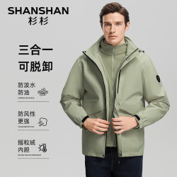 杉杉 SHANSHAN 三合一加绒内胆三防户外可拆卸夹克