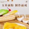 东北玉米面条250g*10袋新鲜挂面商用家用主食店