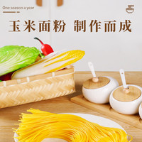 东北玉米面条250g*10袋新鲜挂面商用家用主食店