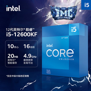 intel英特尔i5-14600KF全新CPU处理器12600KF12490F