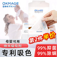 OKMAGE 日本防串色洗衣片吸色片防染色洗衣片抑菌除螨色母片36片/盒