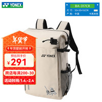 YONEX yy羽毛球包男女休闲运动多功能大容量羽毛球双肩背包 BA-317CR卡其米色