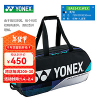 YONEX尤尼克斯yy羽毛球包男女休闲运动多功能大容量羽毛球双肩背包 92431W黑/银-运动包-大容量