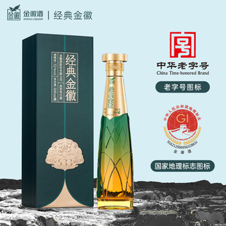  金徽 纯粮造 浓香型白酒  盒装 500ml 52%