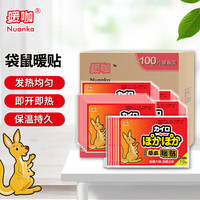 暖咖 暖贴 暖宝宝帖发热贴暖宝贴暖身贴保暖贴热力贴（袋鼠100片）