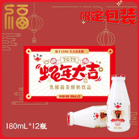 太子奶 发酵型乳酸菌奶饮品原味180ml*12瓶