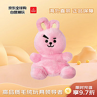 AURORA 奥罗拉 BT21防弹少年团 小兔子COOKY田柾国 毛绒玩具 13cm新年礼物