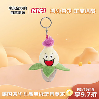 NICI 德国礼祺小怪花朵盆栽系列芦荟48456毛绒钥匙挂件10cm母亲节