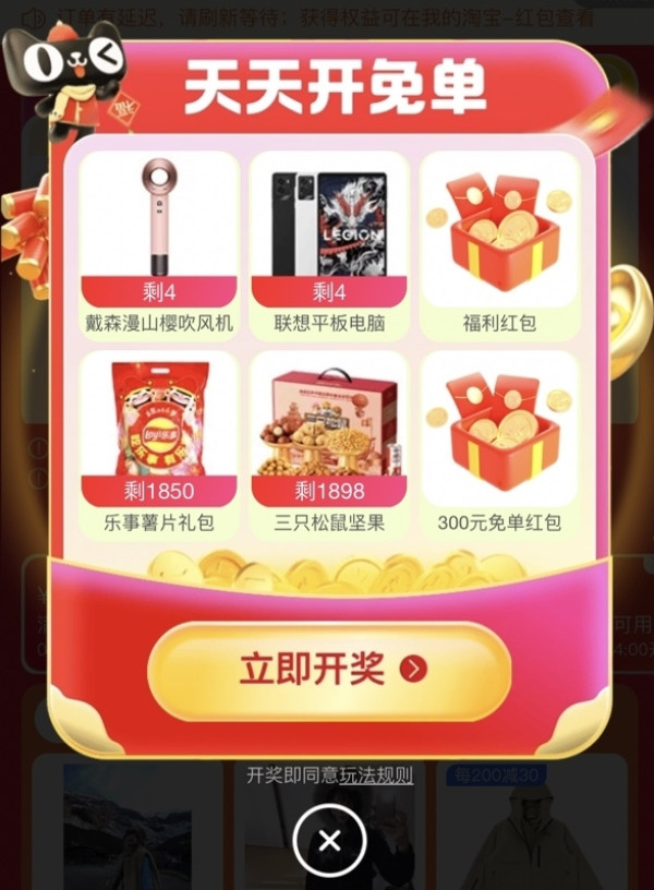 天猫 幸运赢会场加码 跨店满减最高满200-40