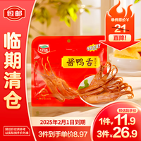 绿盛酱鸭舌休闲零食50g 