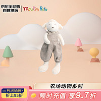 Moulin Roty 茉兰若缇农场动物玩偶小绵羊 30cm 法国进口 新年礼物送女生