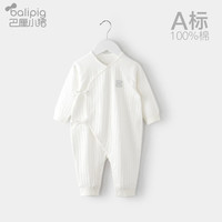 巴厘小猪新生婴儿衣服全棉四季款初生儿睡衣春秋季刚出生宝宝和尚服连体衣 (春秋)米白 52cm
