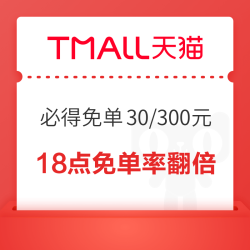 天猫 幸运赢会场加码 跨店满减最高满200-40