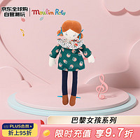 Moulin Roty 茉兰若缇巴黎女孩 布兰奇小姐 26cm 法国进口新年礼物送女生