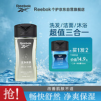 Reebok 锐步 三合一沐浴露 -亲肤250ml+二合一沐浴露 -运动舒缓100m