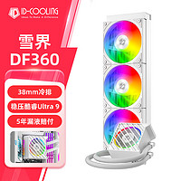 酷凛 IDCOOLING) 雪界DF360 ARGB 白色一体式CPU水冷散热器 一线通风扇 适用LGA1200/1700/AM4/5