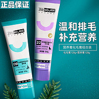 NOURSE 卫仕 福利组合装 猫用营养膏+化毛膏 除毛球促肠胃调理120g+120g