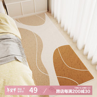 圣瓦伦丁床边地毯高级感2024客厅茶几毯卧室地垫家用免洗隔音飘窗地垫 无尽秋日 60×120cm【亲肤环保/可机洗】