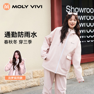 魔力薇薇 MOLY VIVI MOLYVIVI冲锋衣防水防风三合一软壳外套户外登山服男女同款