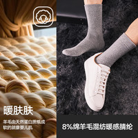 海澜之家男士羊毛袜保暖消臭7A抗菌透气秋冬加厚发热中筒袜男