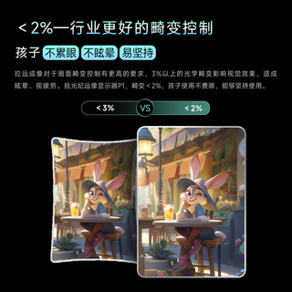 拾光纪 P1 6米拉远成像150寸 高清护眼显示器