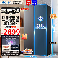 Haier 海尔 BCD-519WLHSSEDX9 超薄大冷冻对开门双变频电冰箱 519L