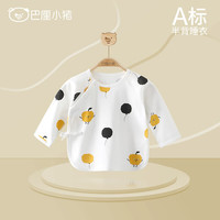 巴厘小猪半背衣初生婴儿四季款秋季上衣夏季薄款空调服新生宝宝和尚服