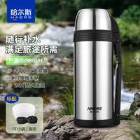 哈尔斯(HAERS)保温壶2L大容量304不锈钢保温瓶户外便携暖水瓶多用途旅行热水壶 本色【严选SUS304】 2L