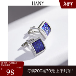 汉尼 HANY 法式衬衫袖口衬衣轻奢配饰男士商务袖钉袖扣高档定制送男朋友礼物 布鲁莫蓝