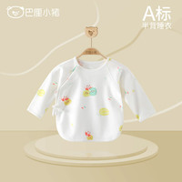巴厘小猪半背衣初生婴儿四季款秋季上衣夏季薄款空调服新生宝宝和尚服 冰淇淋 66