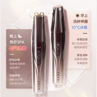 纪芝 双头美眼仪冷热敷电动眼部按摩美容仪提拉紧致