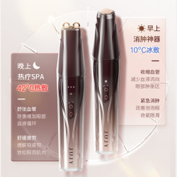纪芝 双头美眼仪冷热敷电动眼部按摩美容仪提拉紧致