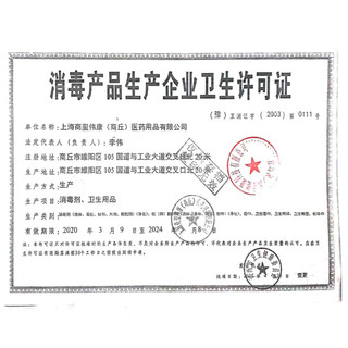海氏海诺领多 高锰酸钾消毒片 高锰酸钾片泡脚坐浴高锰酸钾洗液消毒杀菌泡腾片 24片*3盒