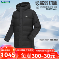 YONEX新款尤尼克斯羽毛球服羽绒服白鸭绒长款男女保暖上衣190064 男款 190064 黑色 L