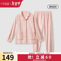 十月结晶睡衣女秋冬季加绒保暖月子服哺乳喂奶衣产后家居服 拂晓粉【300g/㎡双面珊瑚绒】 M码(90-115斤)