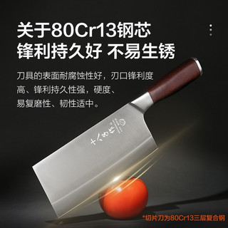 十八子作 刀具菜刀套装切片刀水果刀砍骨刀 十八子切菜刀家用厨房刀具套装 小美满【SL2458】 5件套