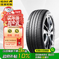 佳通轮胎 佳通(Giti)轮胎205/50R17 93V XL GitiComfort F22原配 吉利帝豪