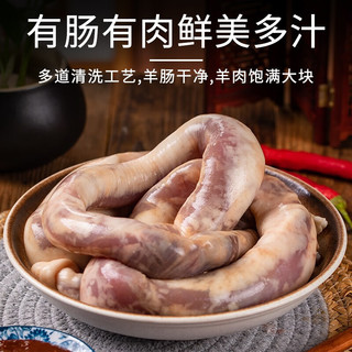 羊食光肚包肉羊肉新鲜羊肚包4斤羊肉肠生鲜冷冻商用批发