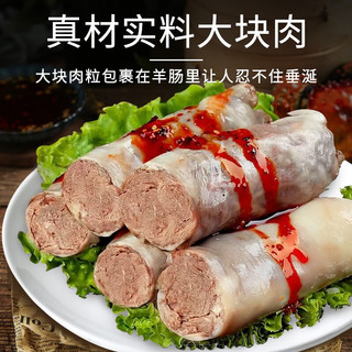 羊食光肚包肉羊肉新鲜羊肚包4斤羊肉肠生鲜冷冻商用批发