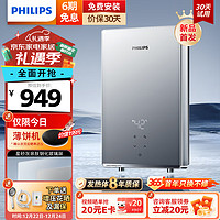 飞利浦（PHILIPS）即热式电热水器7000W速热AI四季恒温 无极变频免储水 淋浴洗澡水电分离AWH2405/93(70DA) 