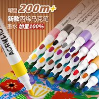 【清仓福利】广博丙烯马克笔儿童不透纸可叠色画笔36支