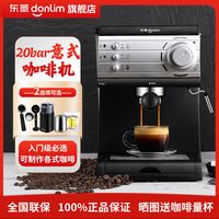 东菱咖啡机家用意式咖啡机半自动厨房蒸汽打奶浓缩冲泡萃取KF6001