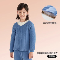 猫人 MIIOW儿童蚕丝棉袄保暖冬中大男女童内穿棉服校服神器内胆开衫棉衣 灰蓝 (外套) 140
