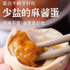 忆乡岭麻酱风味鸡蛋礼品 起沙含油 咸淡适中传统风味
