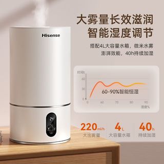 海信 Hisense加湿器家用卧室轻音大容量婴儿净化空气桌面小型香薰喷雾