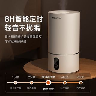 海信 Hisense加湿器家用卧室轻音大容量婴儿净化空气桌面小型香薰喷雾