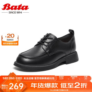 Bata牛津鞋女复古牛皮英伦单鞋VKD20AM4