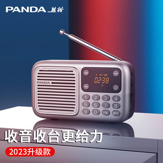  PANDA/熊猫 多功能 收音机