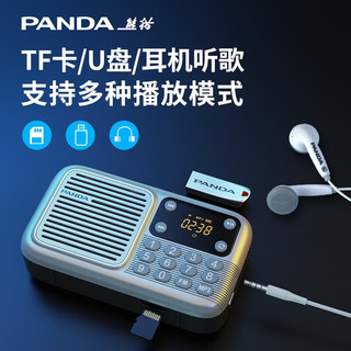  PANDA/熊猫 多功能 收音机