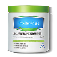 HUNMUI维生素原b5润滑保湿霜500g*1罐